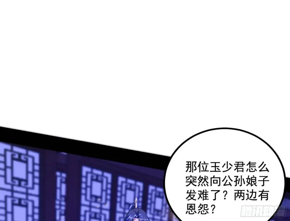 我出手，你会死！34
