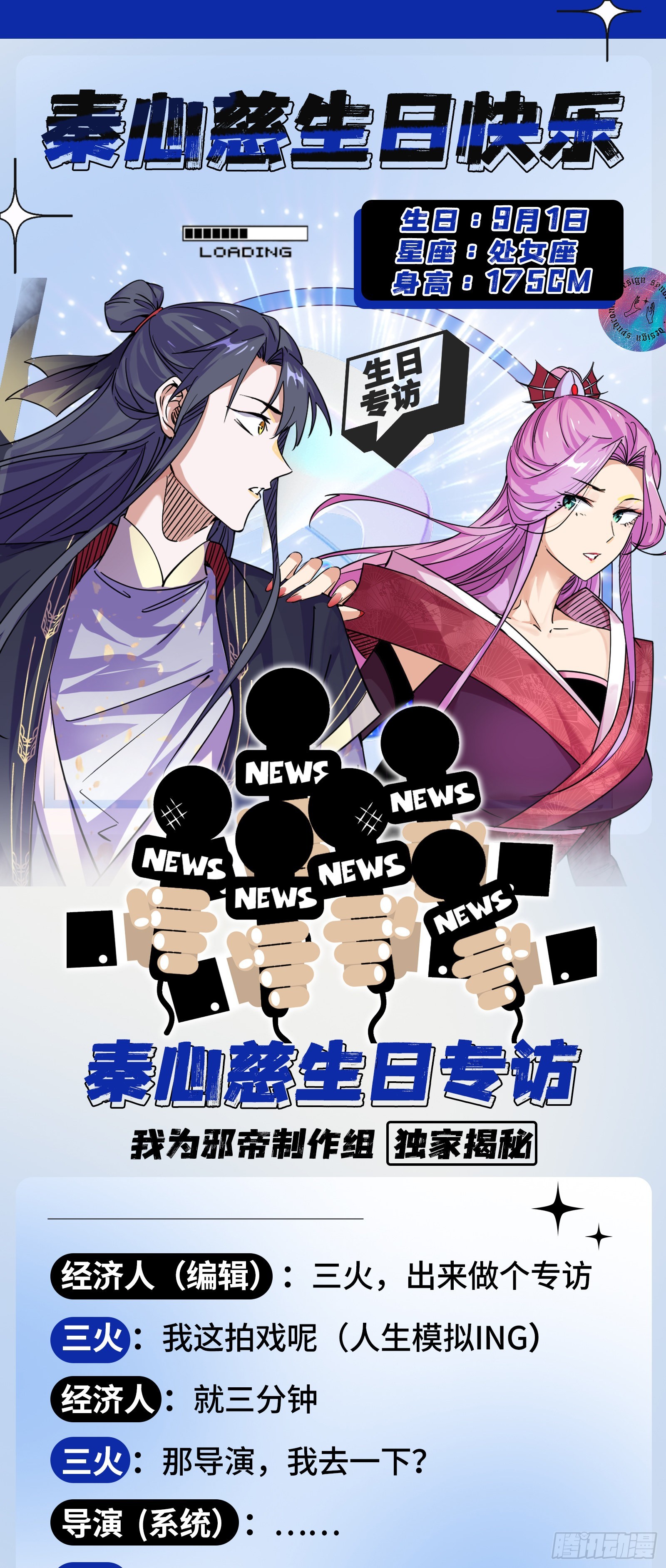 意外之人139