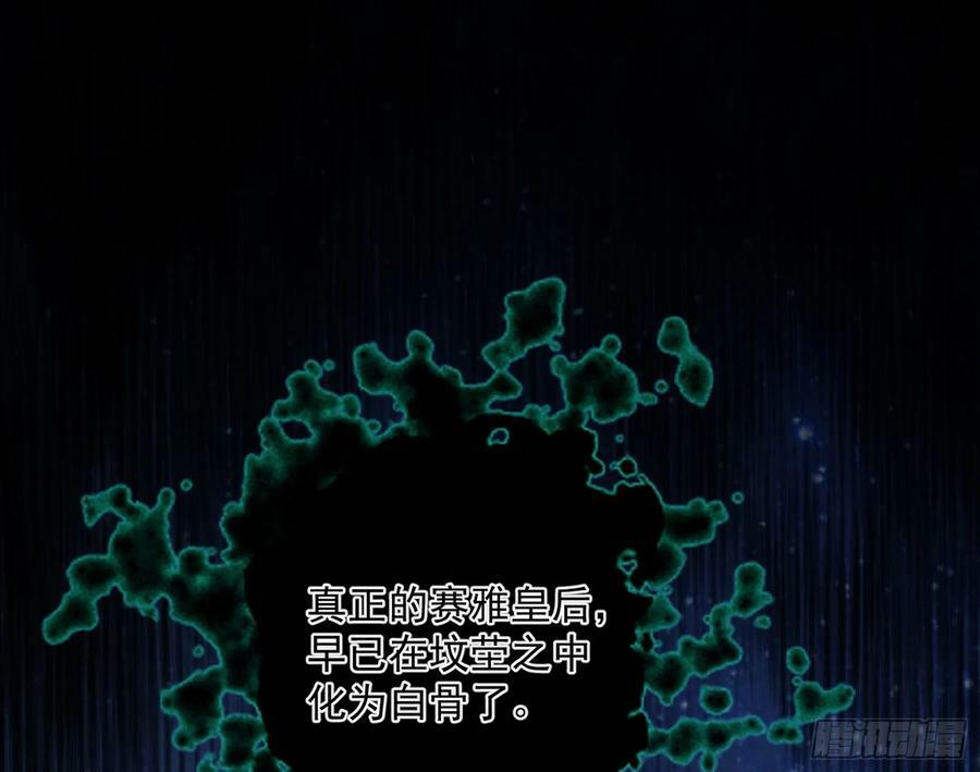无解的心魔大誓154
