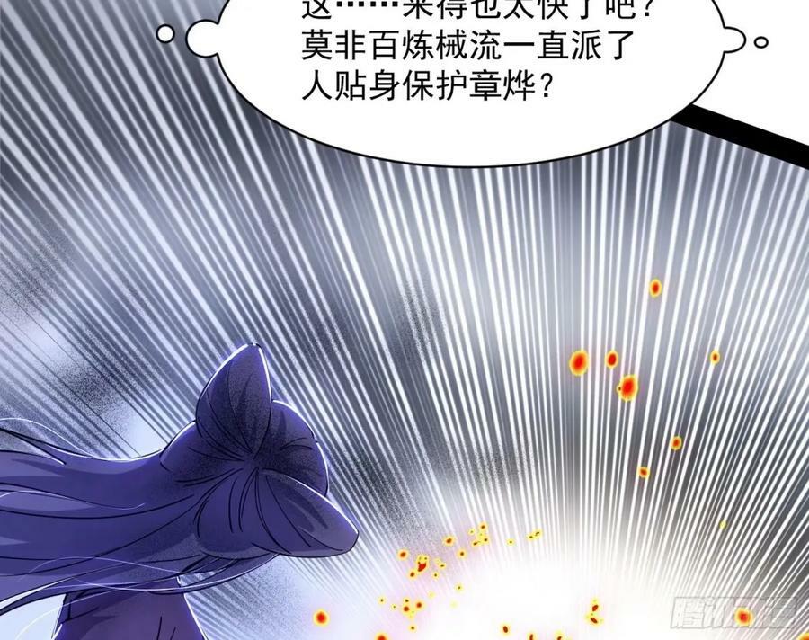 意外的刺杀，久等的访客5