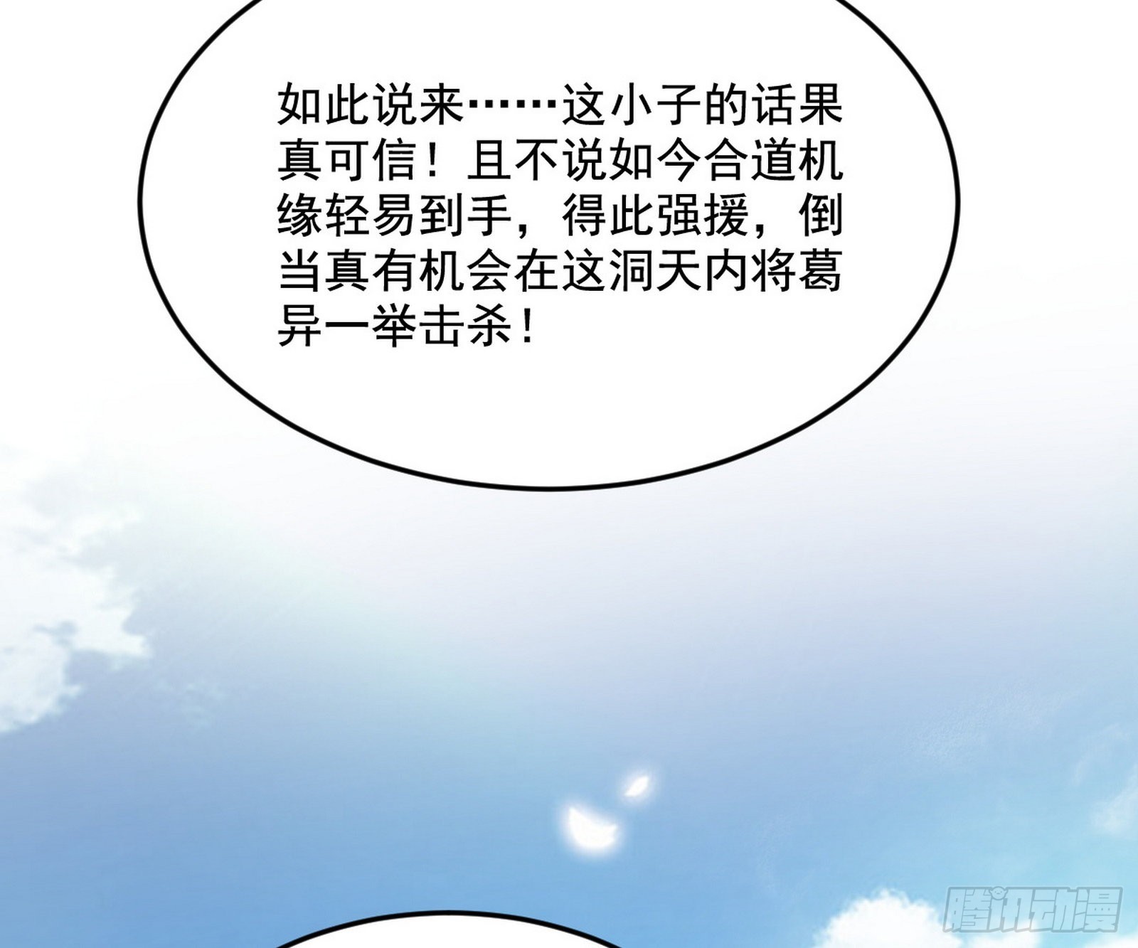 驱狼诱虎，双双入局45