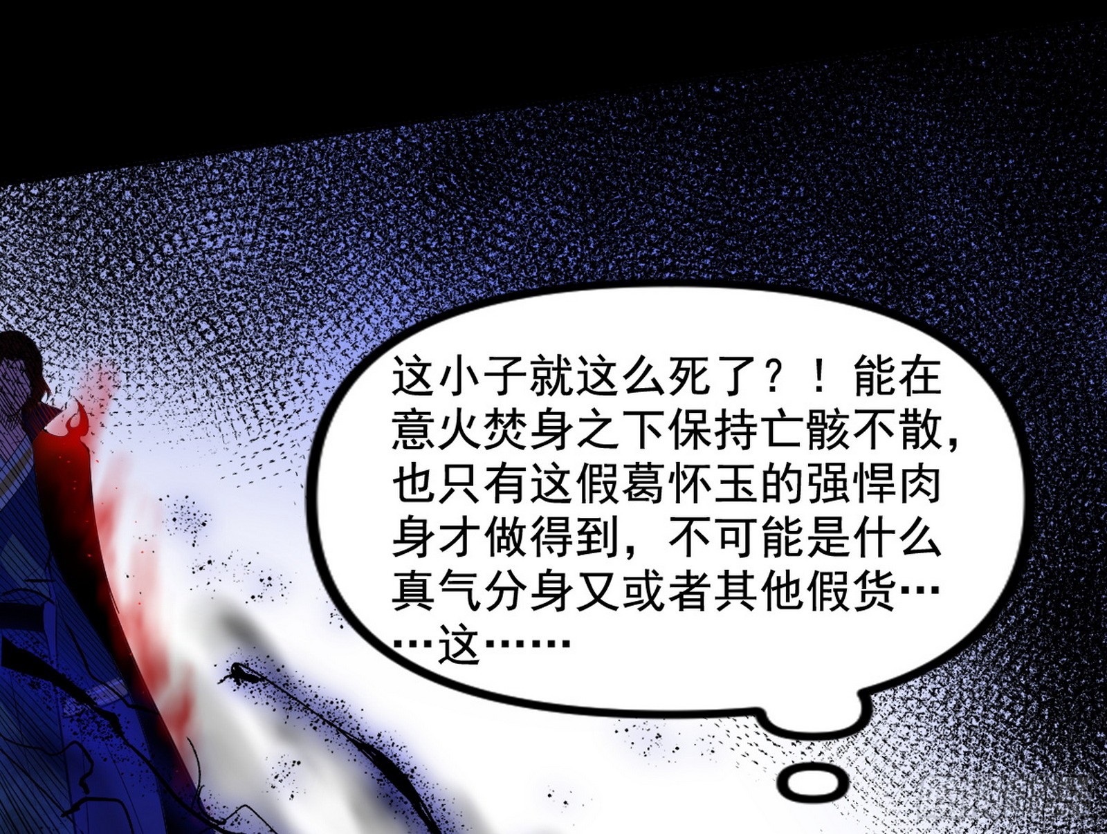 魔罗重生28