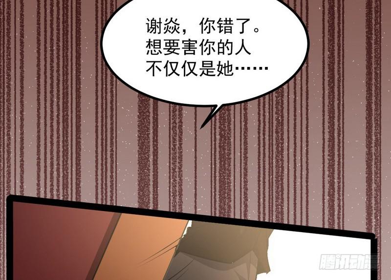 最惨男主38
