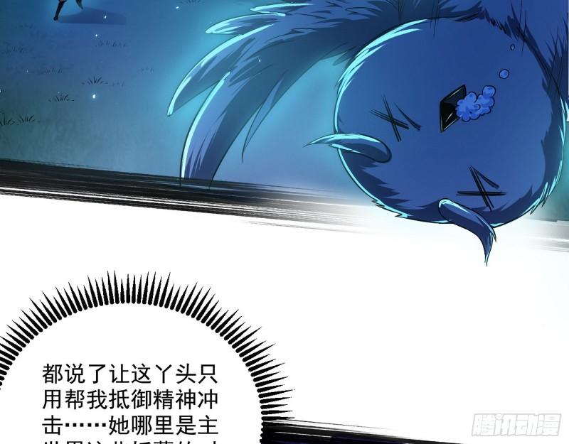 魔高一尺鬼高一丈51