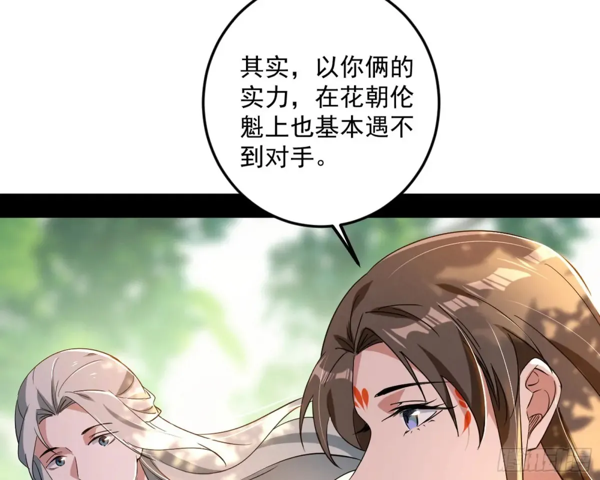 花朝伦魁94