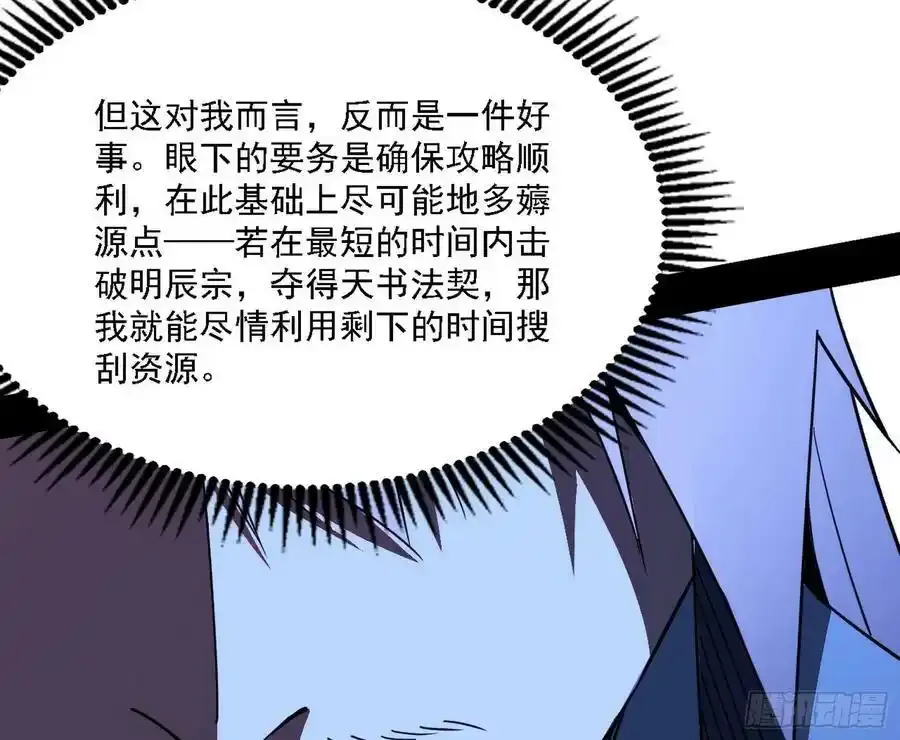 两界差异和谢焱的计划126