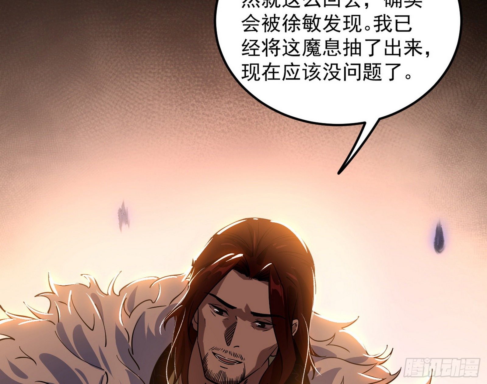 无心插柳，六欲到手83