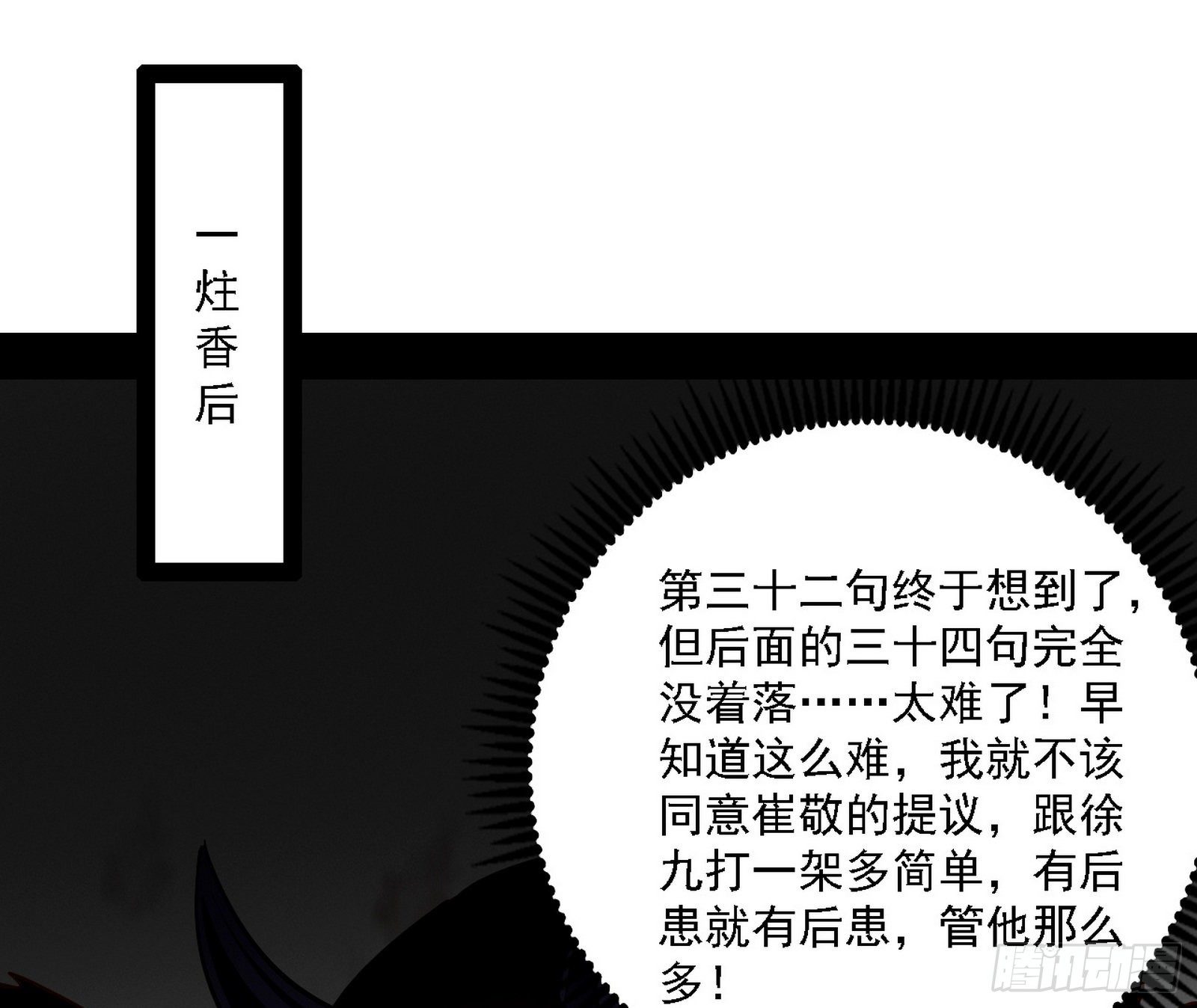 惑乱幻杀VS佛前佛后难134