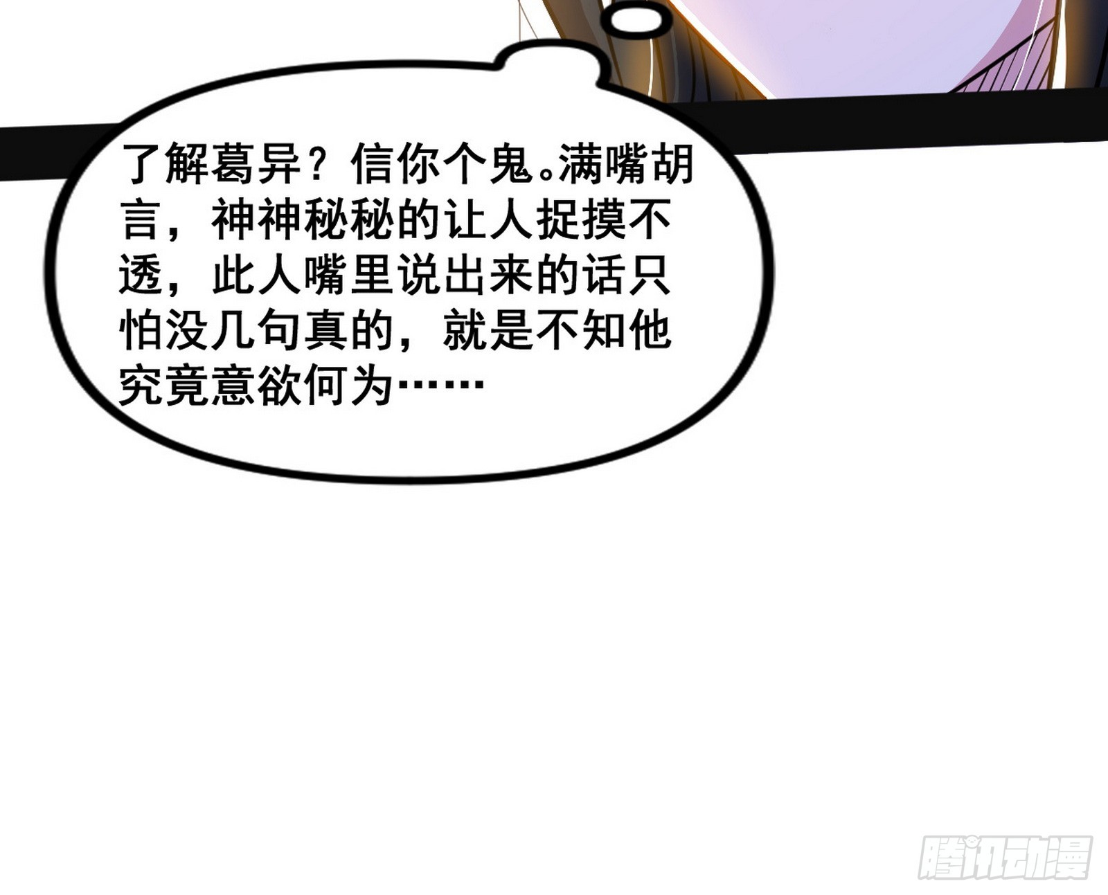 颜如玉的脑补40
