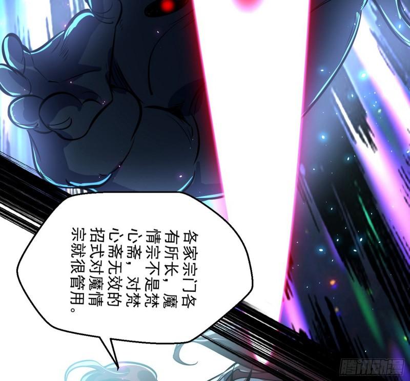 魔高一尺鬼高一丈24