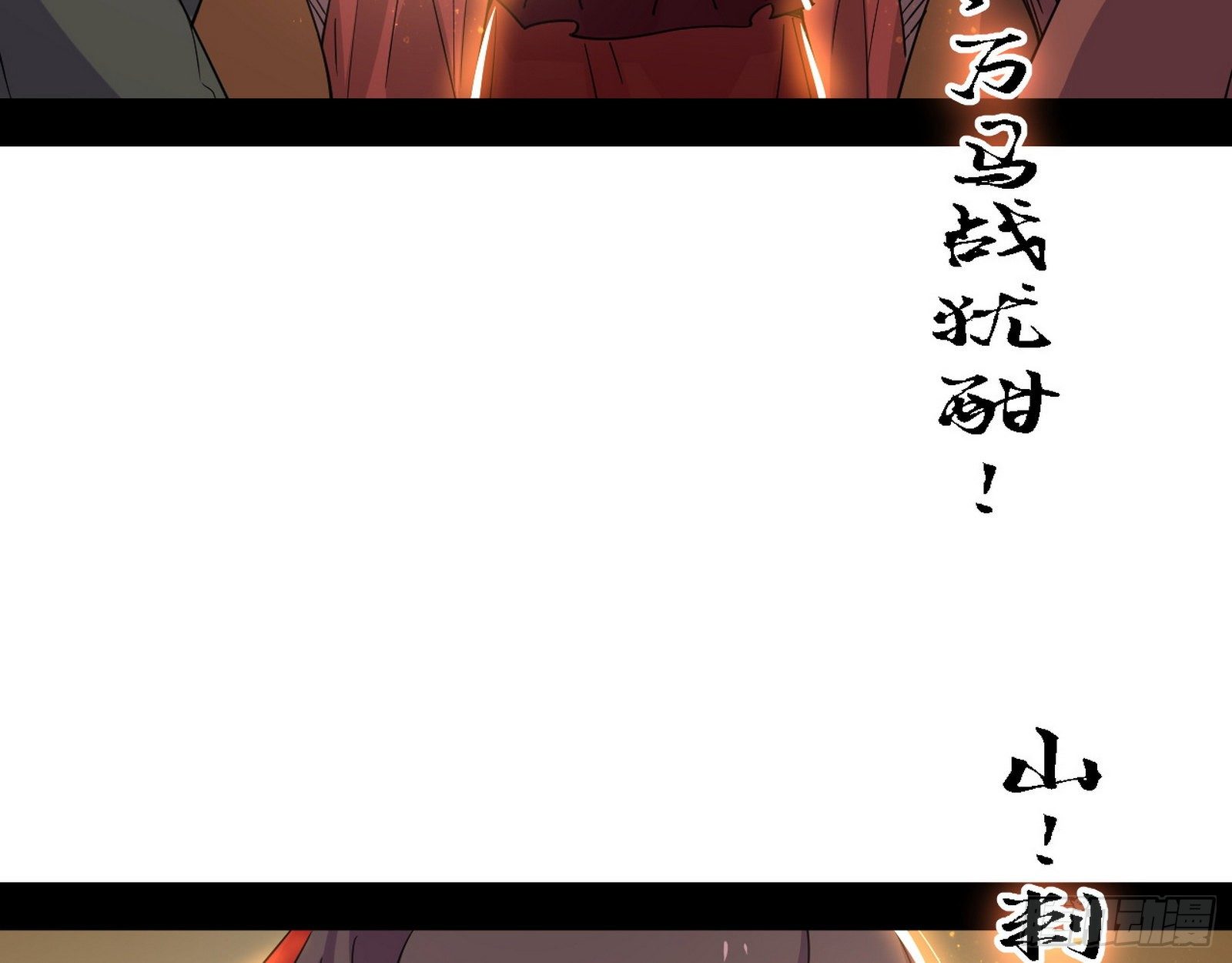 十六字令81