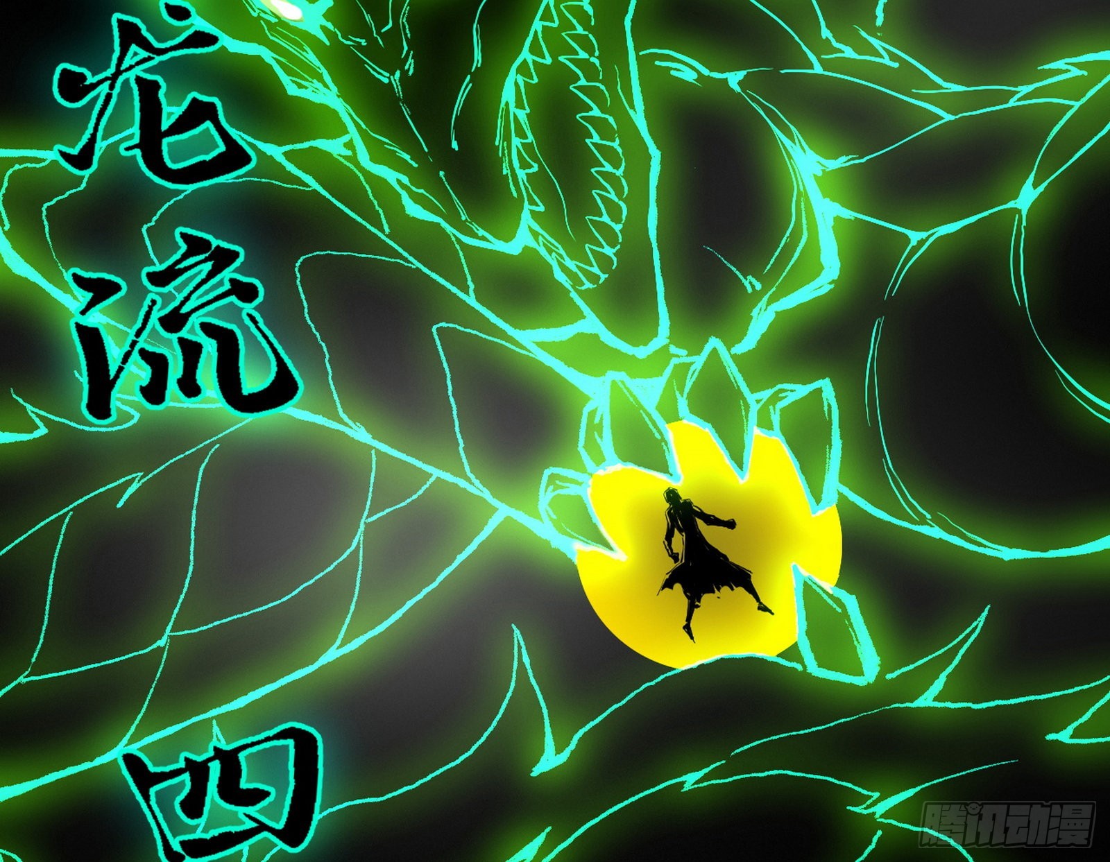 最强的长生霸拳121