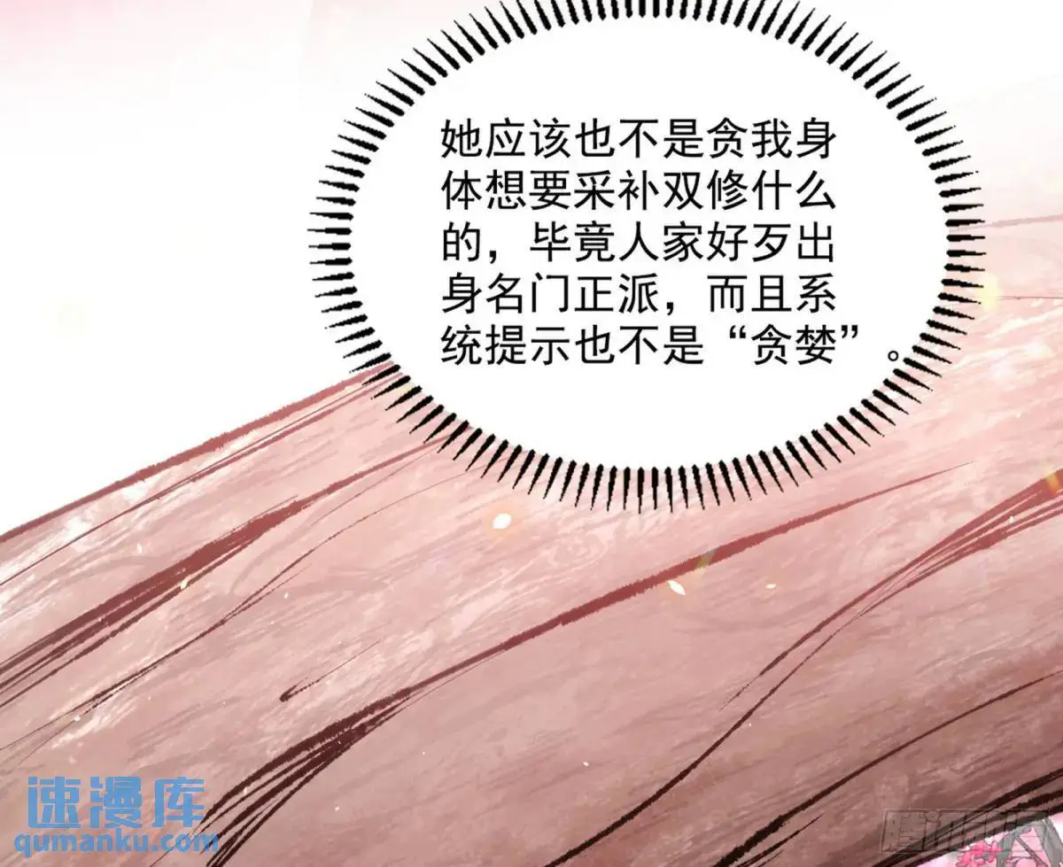 练绮罗的理由和姬云涛的梦境5