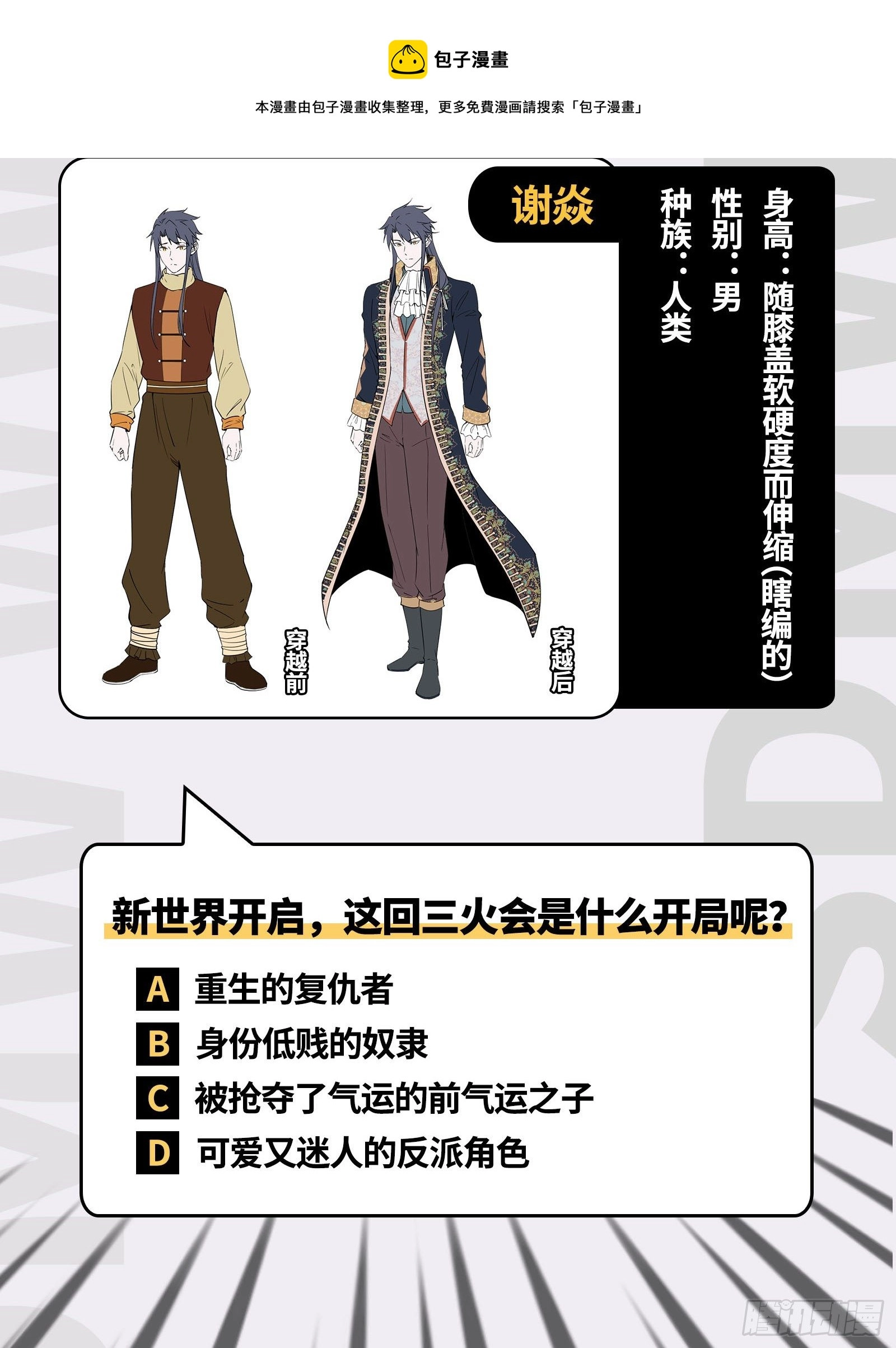 反转和第七次穿越156