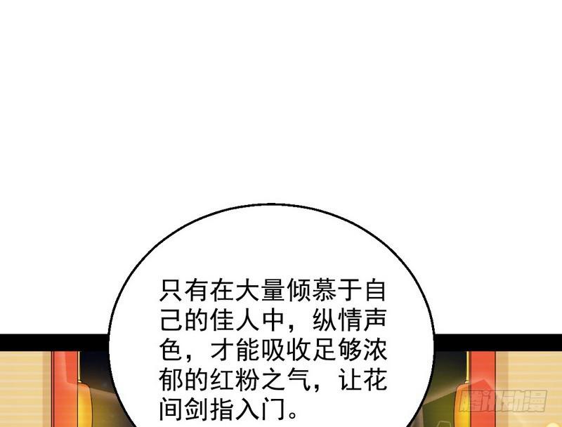 现在的妖女不好骗啊！107