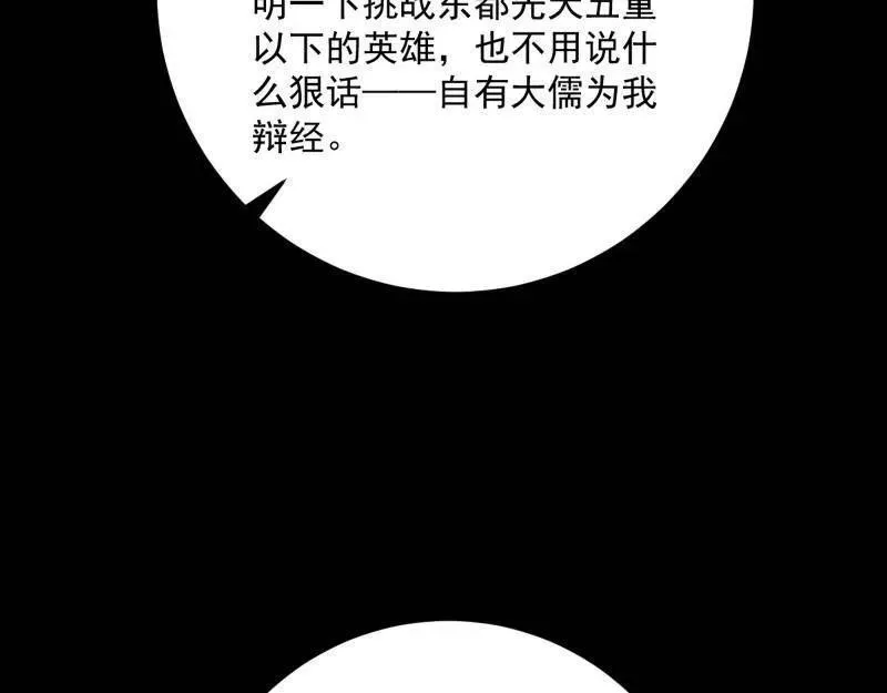 第455话 另辟蹊径115