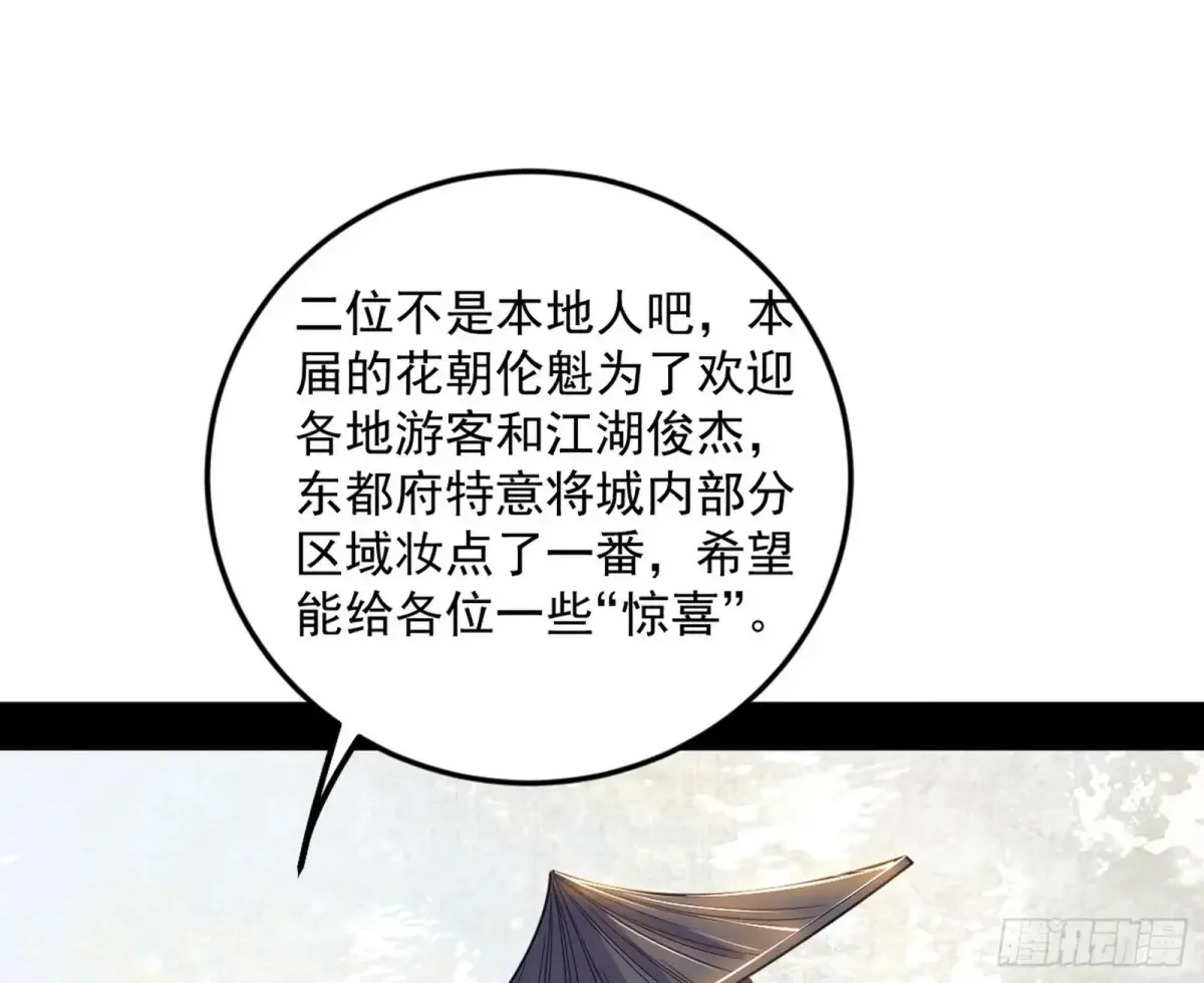 花朝伦魁26