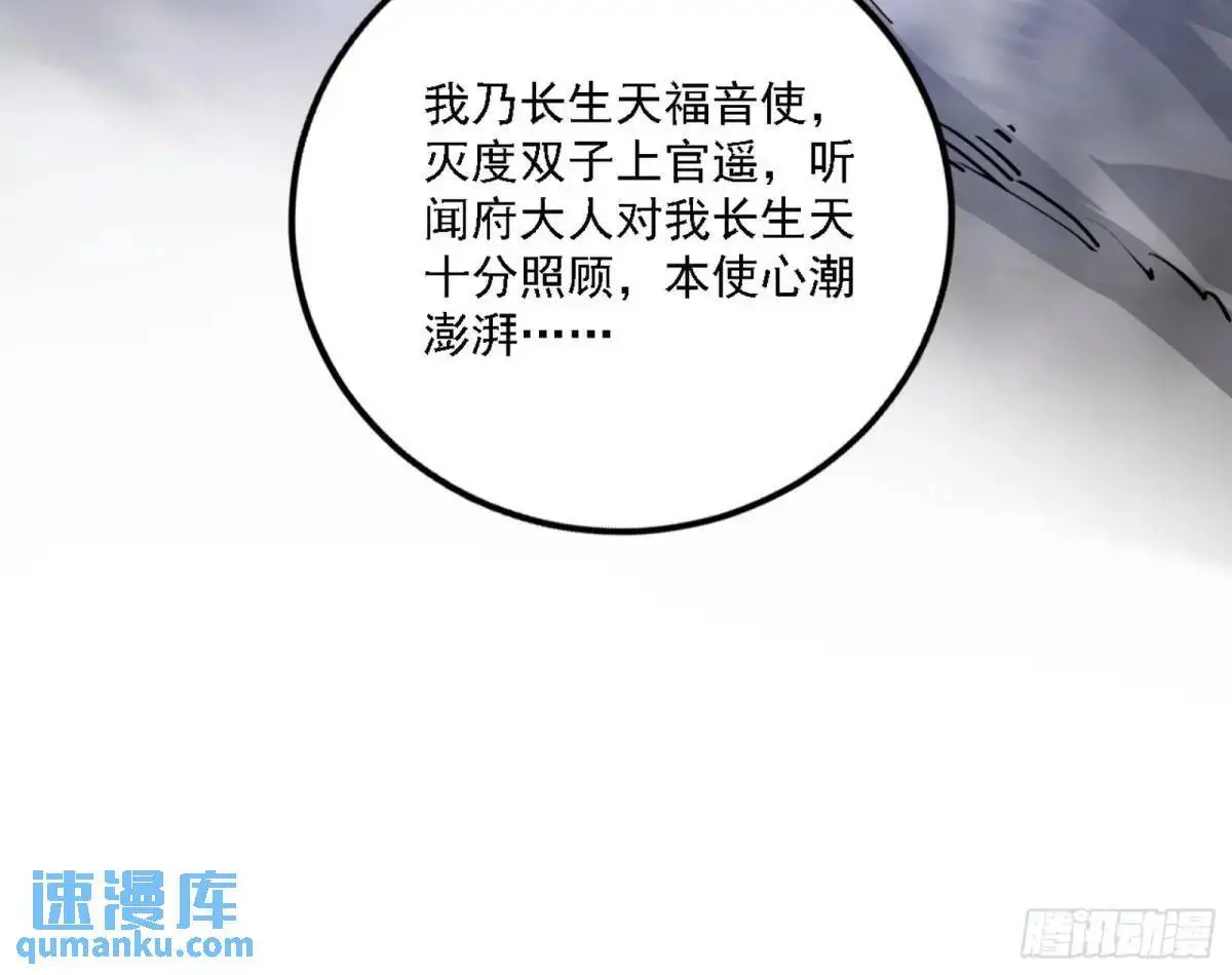 灭度双子上官遥再登场【加更】11