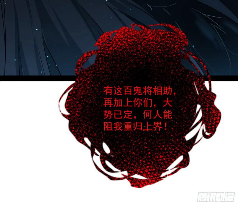 鬼王复生117