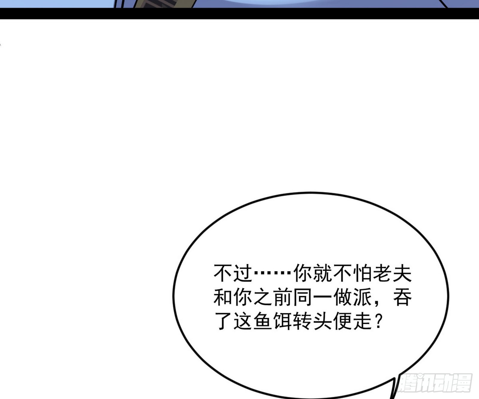 驱狼诱虎，双双入局48