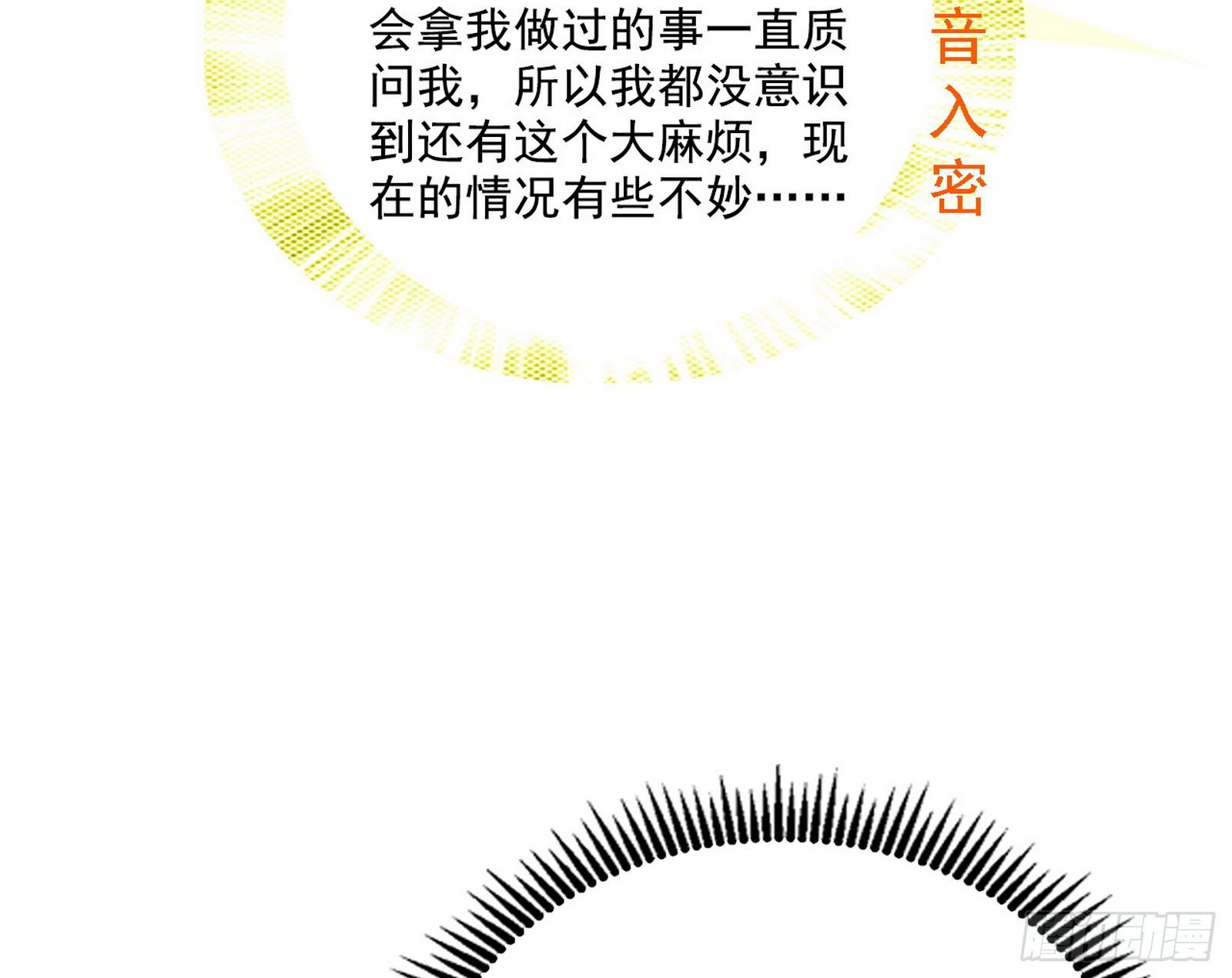 碰瓷与心魔宗内乱35