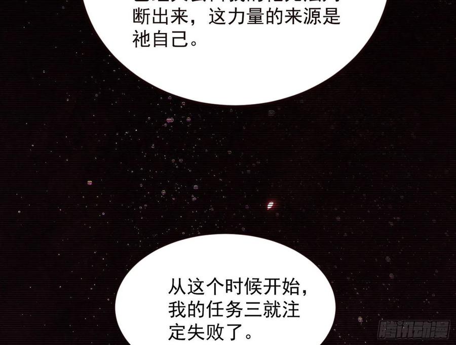 邪神真相，狼狈回归22