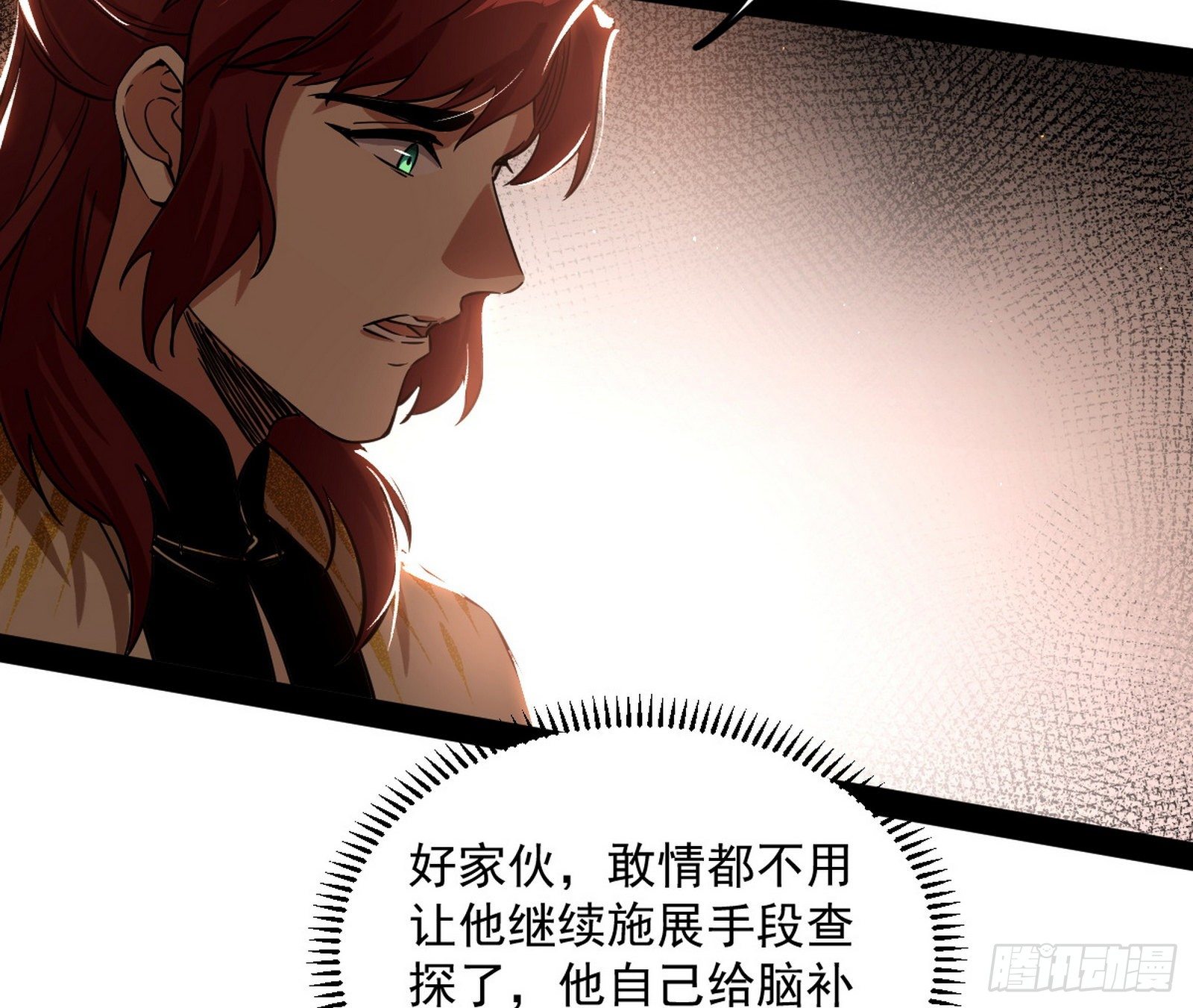 无心插柳，六欲到手91