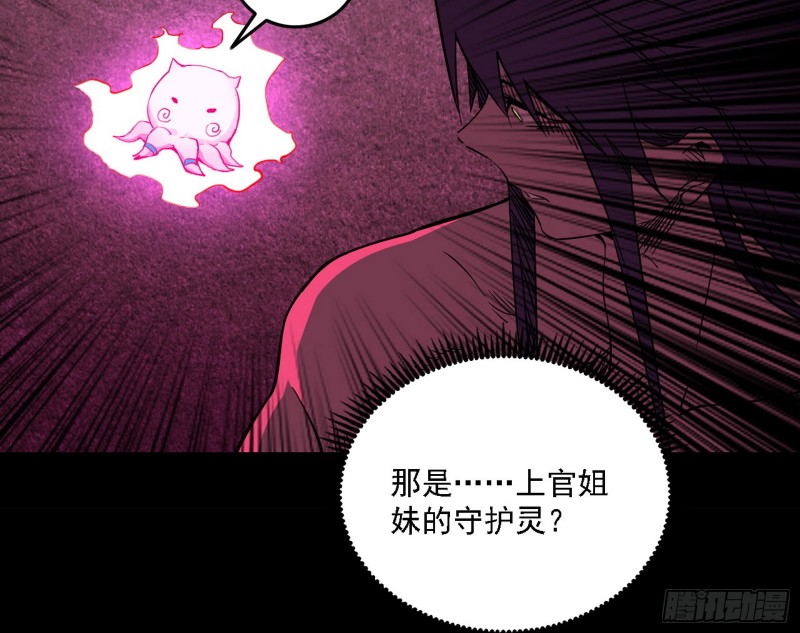 邪神降临，世界末日117