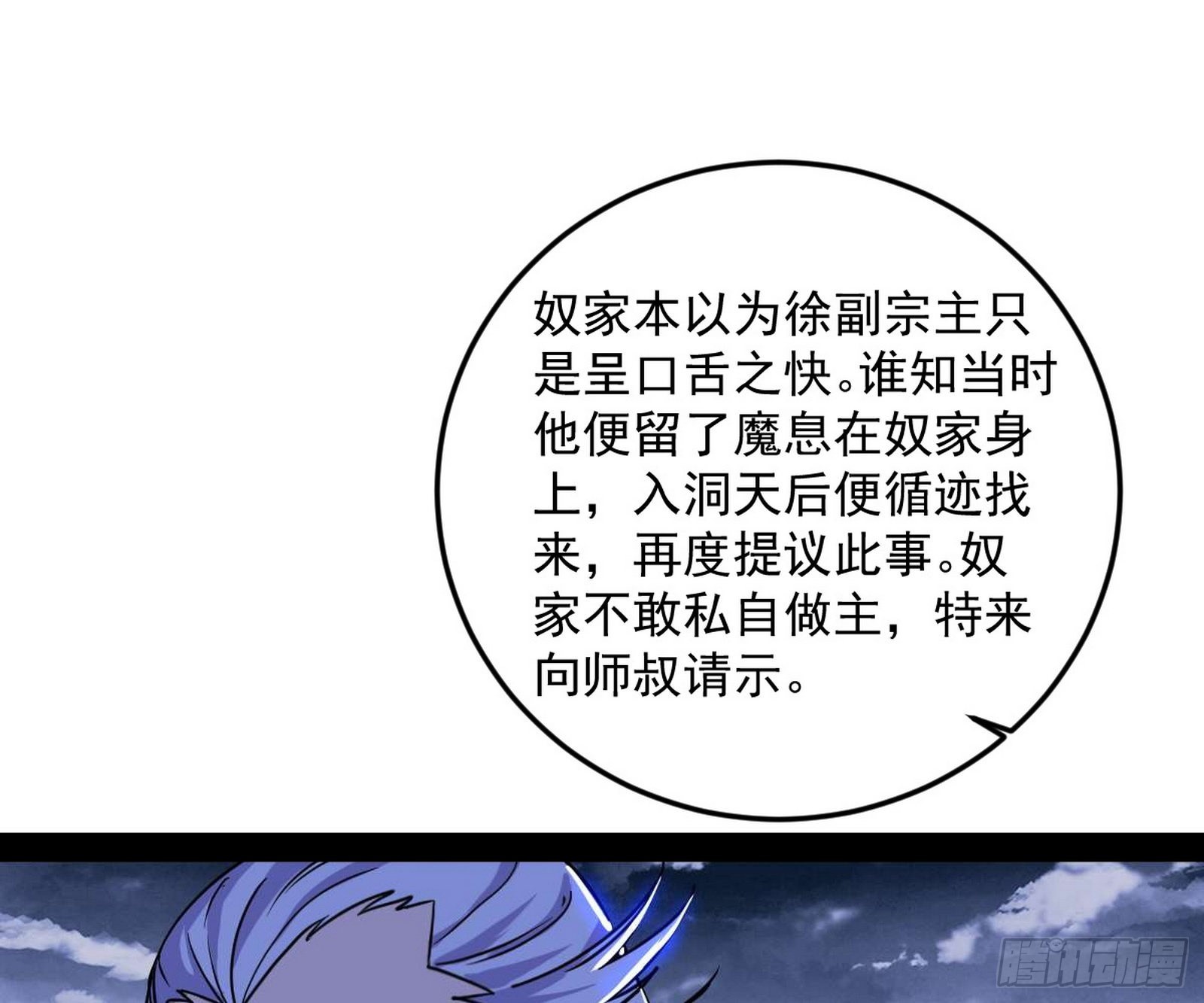 与颜如玉的交涉107