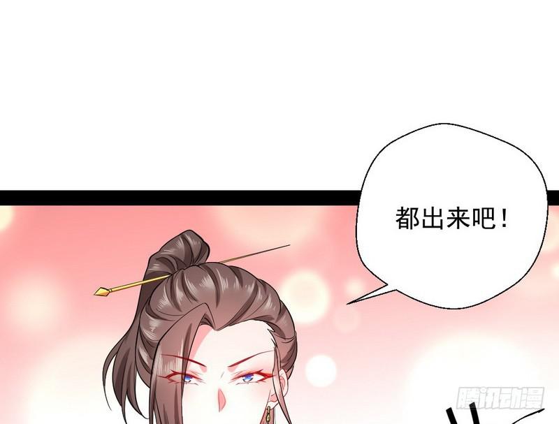 现在的妖女不好骗啊！63