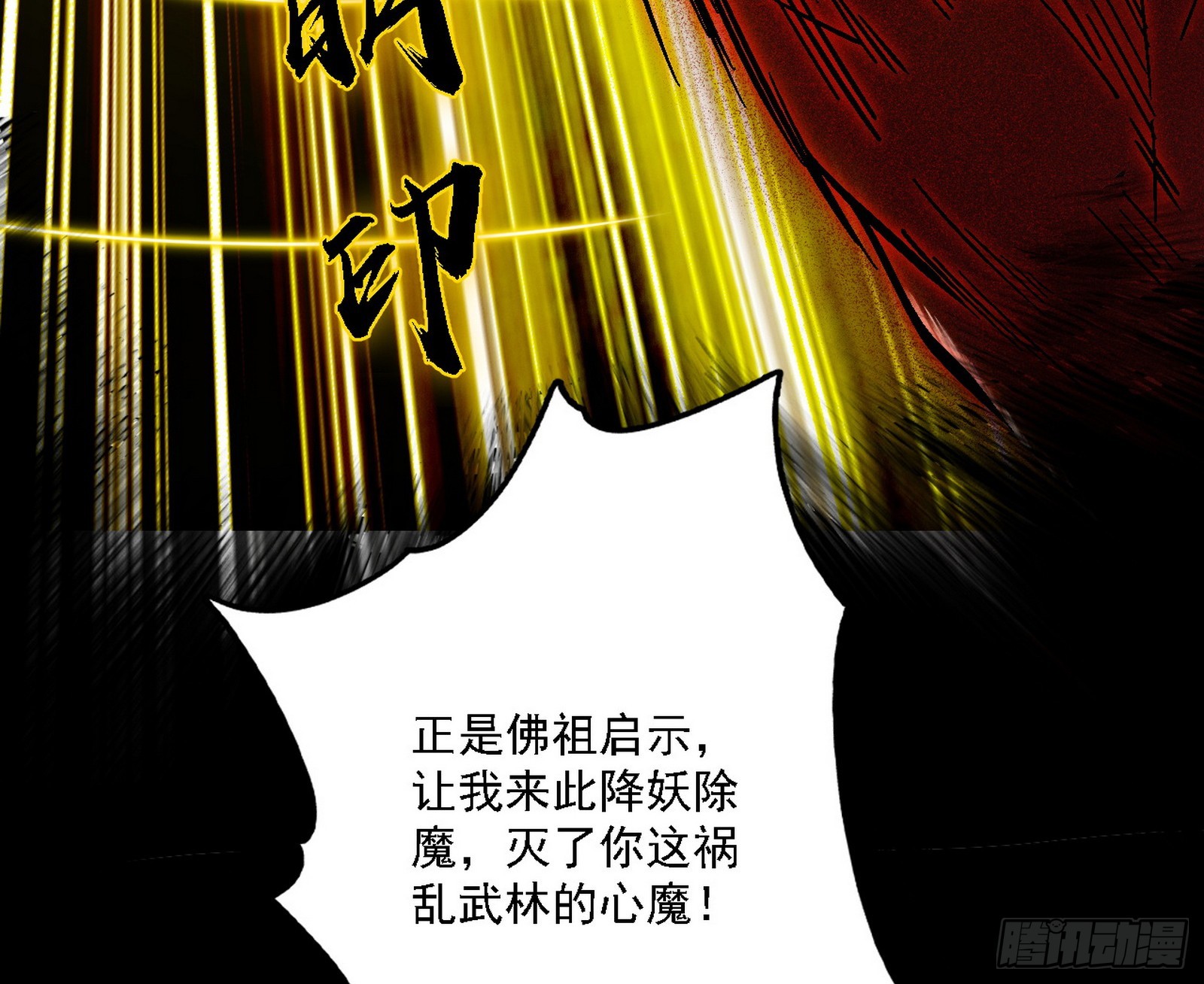震惊意道驰一百年105