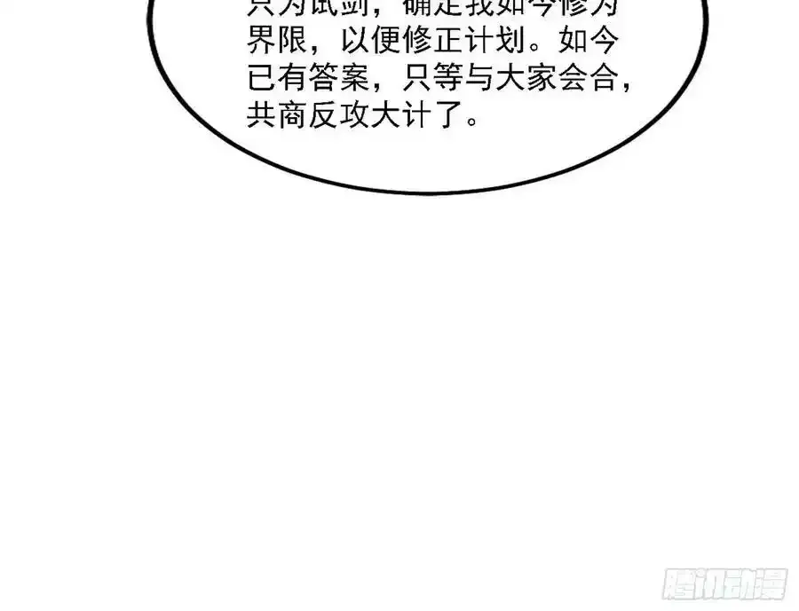 两界差异和谢焱的计划61