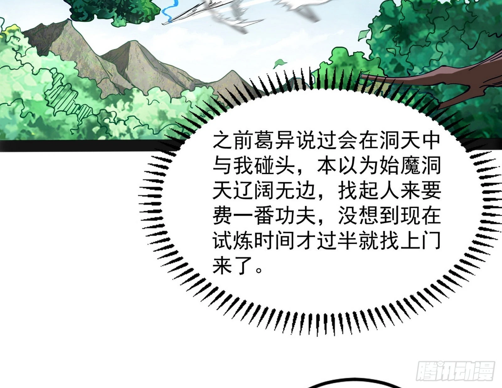 试探葛异3