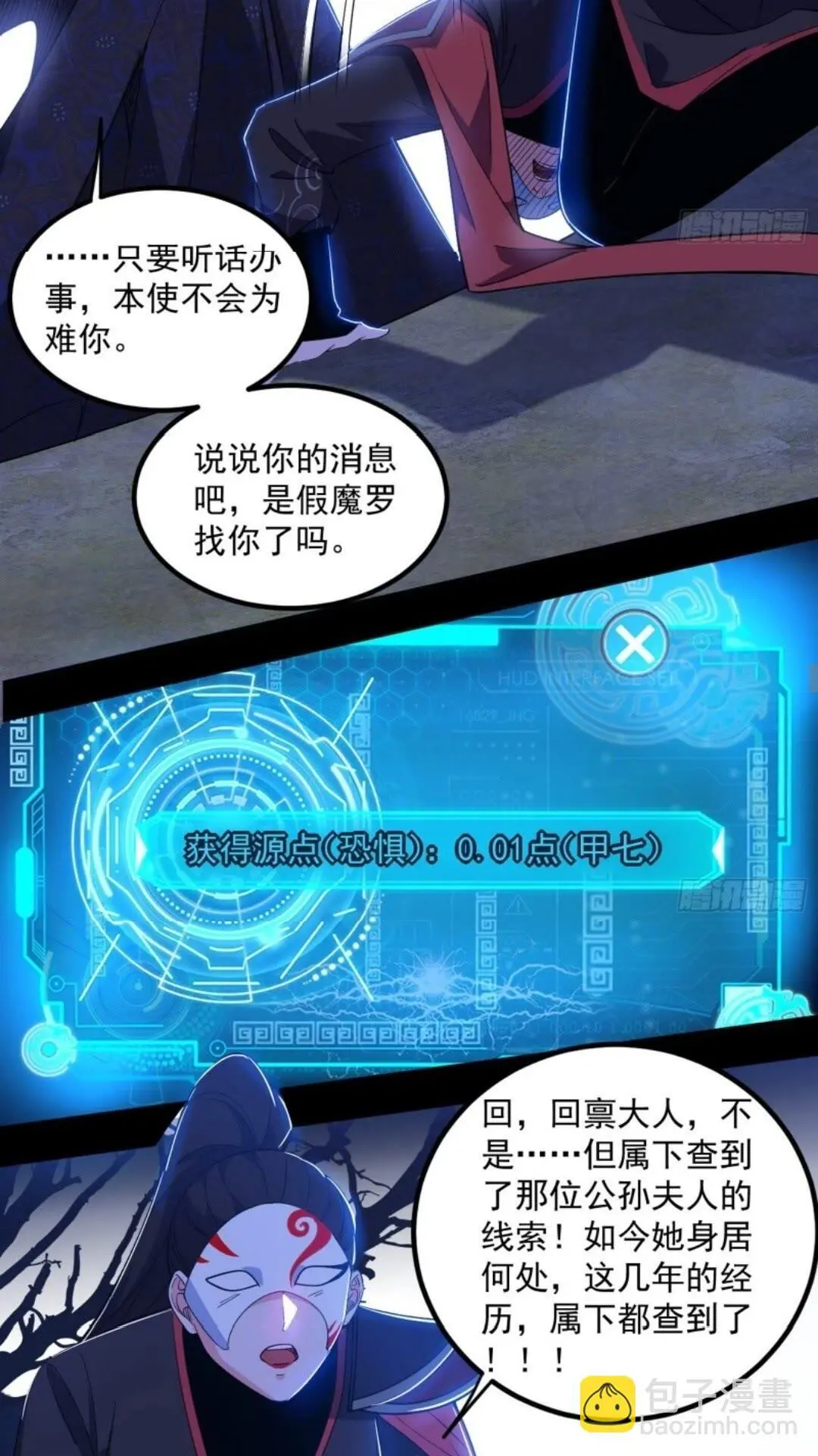 姬云涛的怀疑7