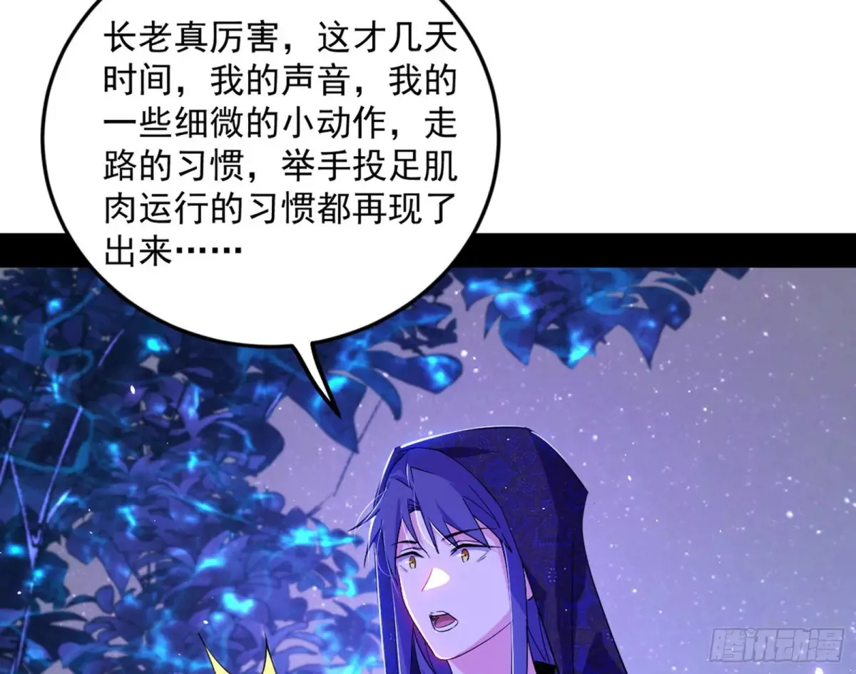 兴风作浪的福音使48