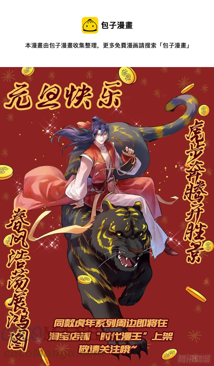 青儿带来的大惊喜132