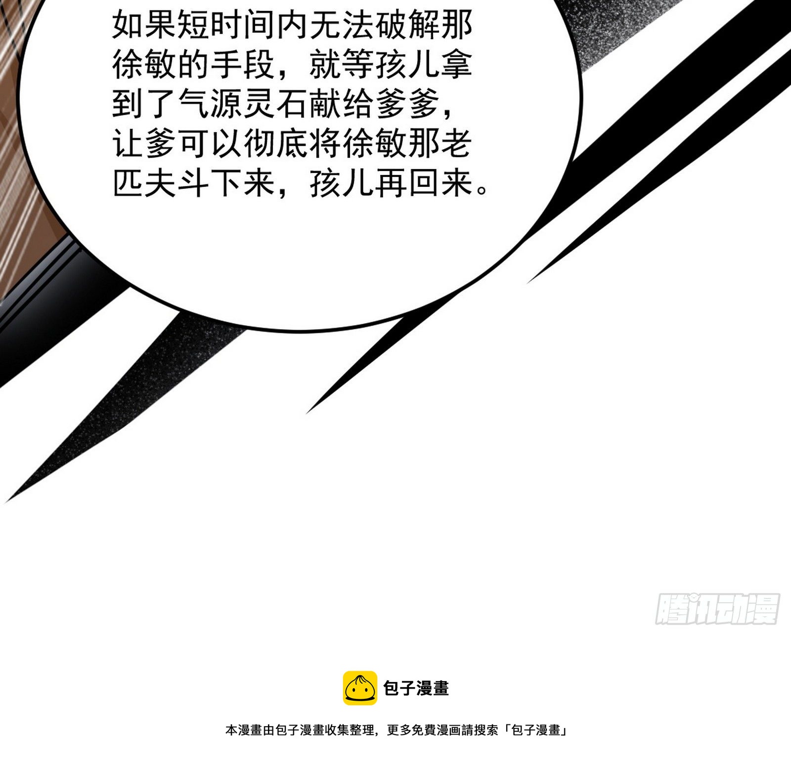无心插柳，六欲到手124