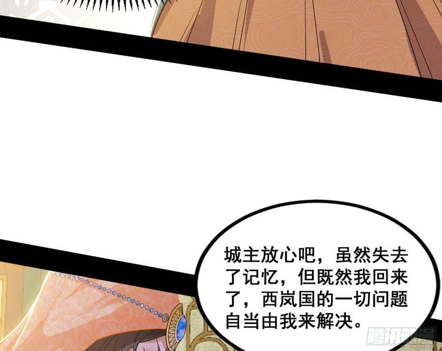 闻道宗传人西岚薇158