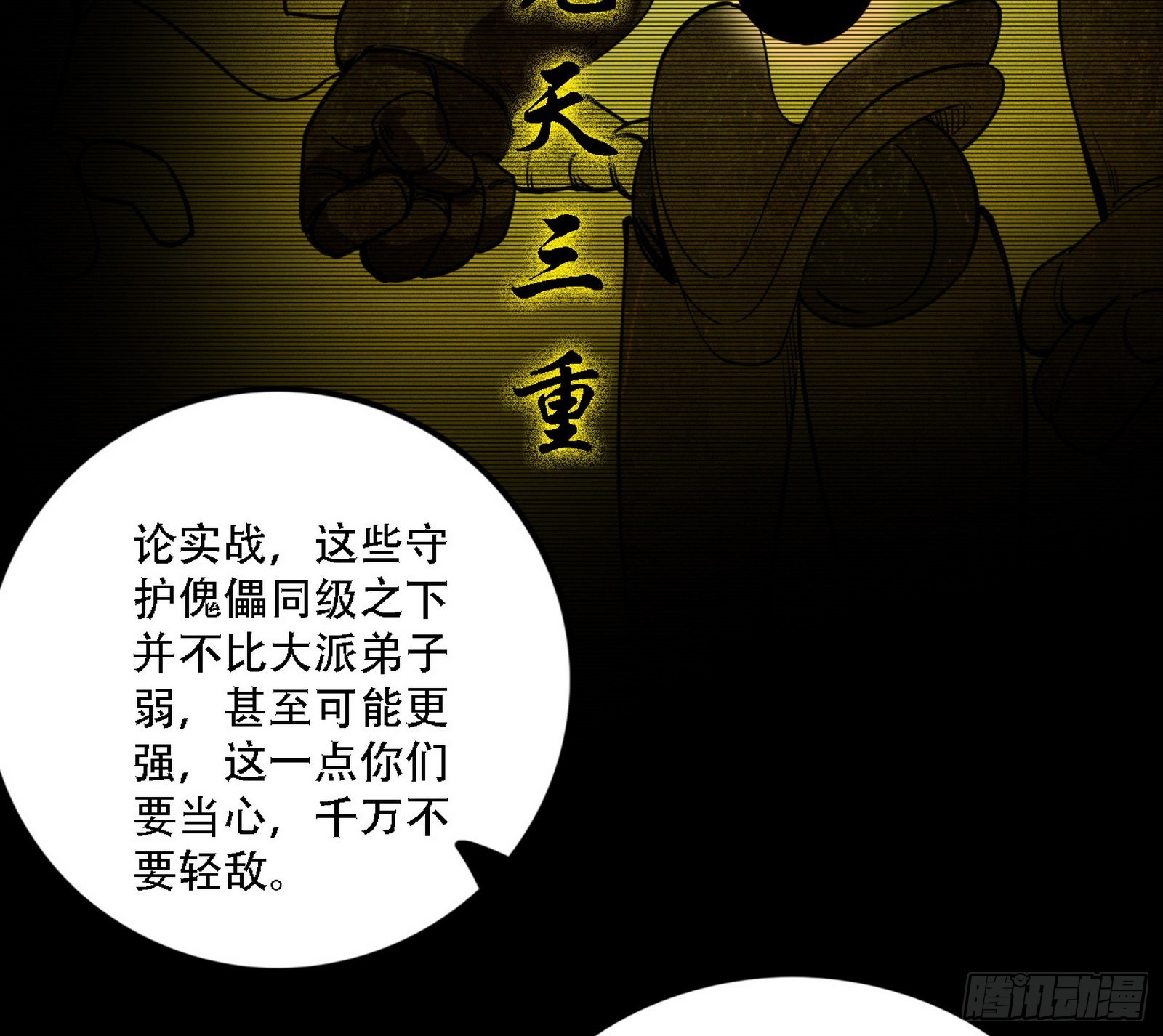 整装待发119