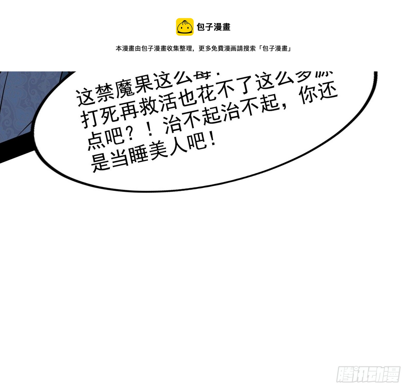 栽赃陷害20