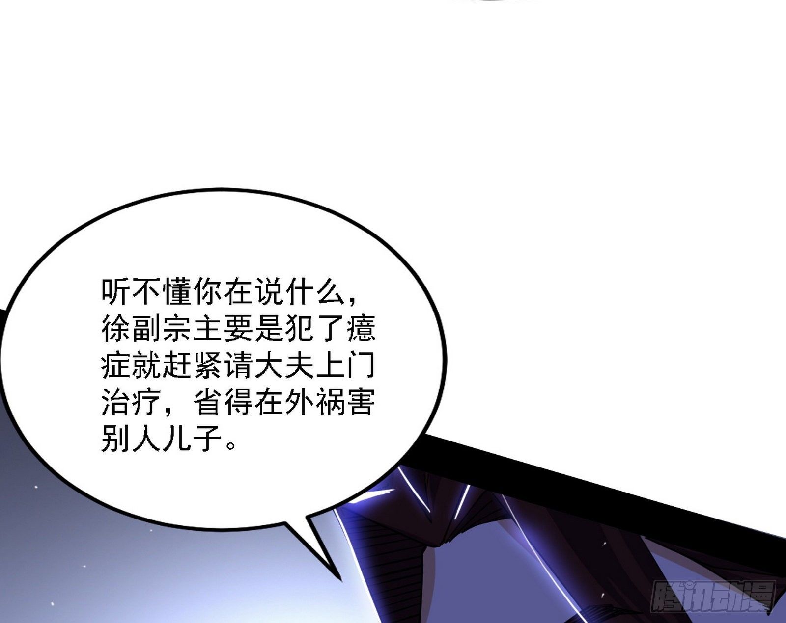 洗清嫌疑83