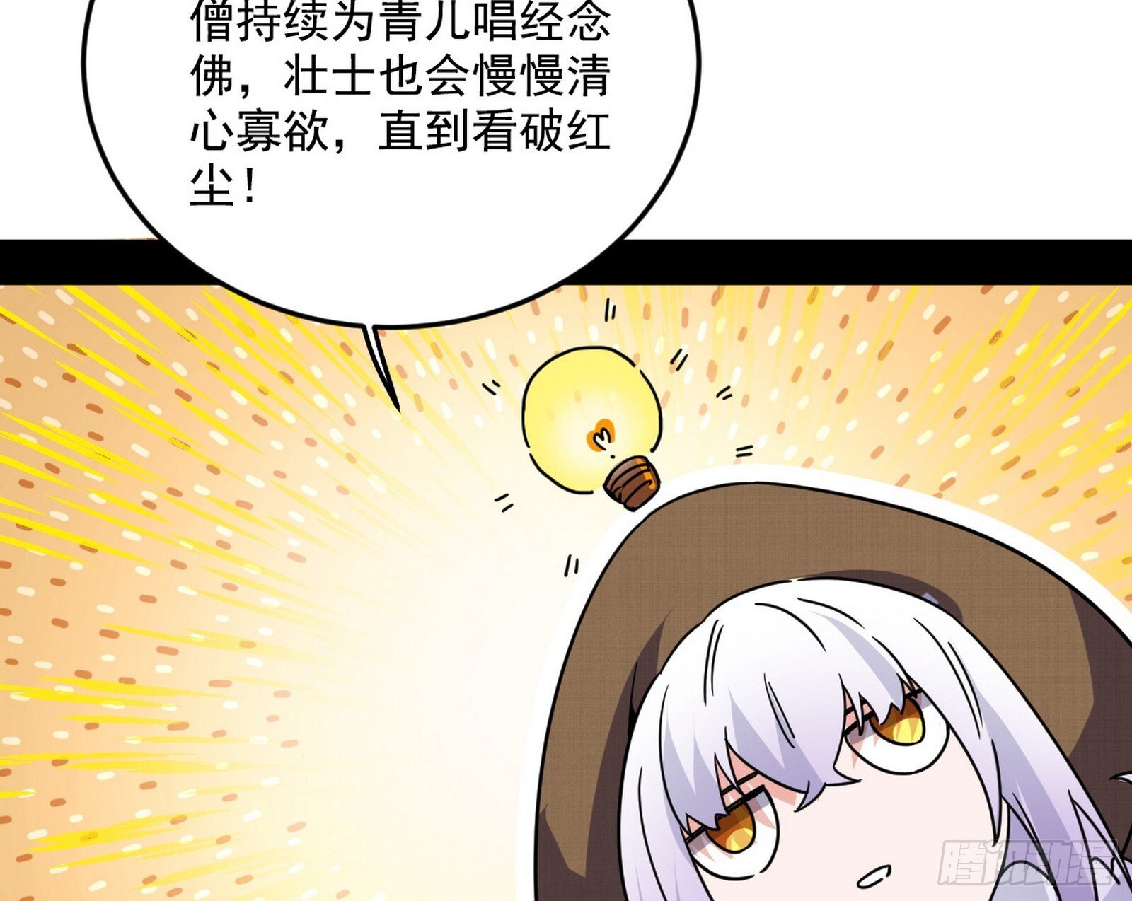 气运之子姬云涛75