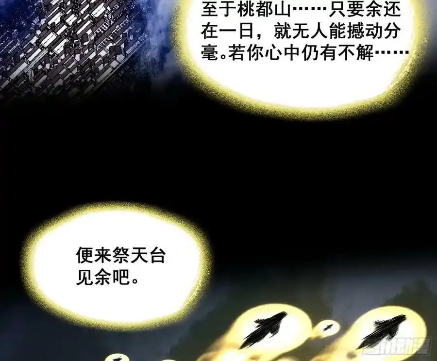 邓琳与明辰老祖的默契22