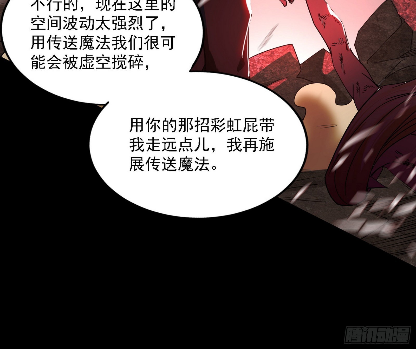 黑暗精灵王VS邪神姐妹花81