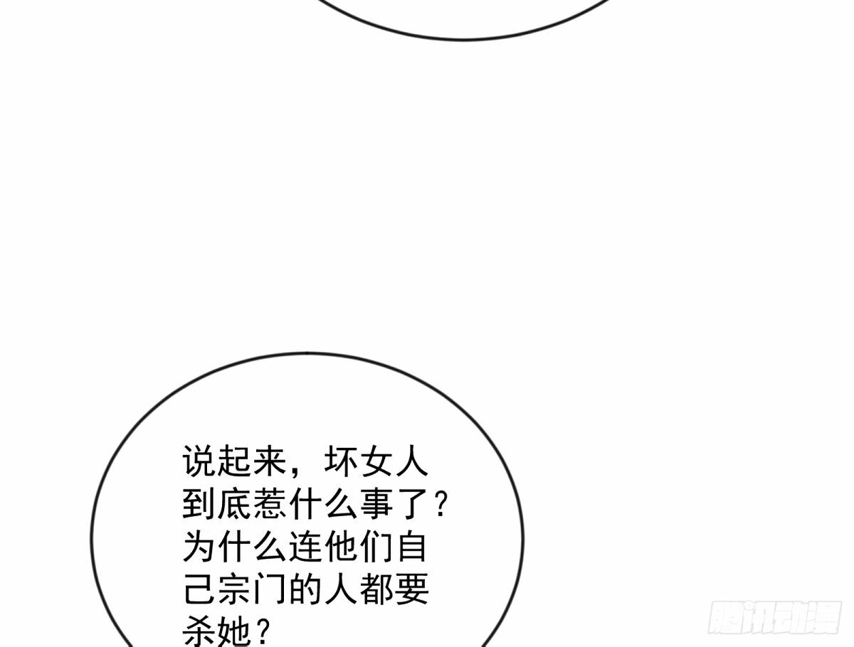 杀？不杀？ 【三更】37