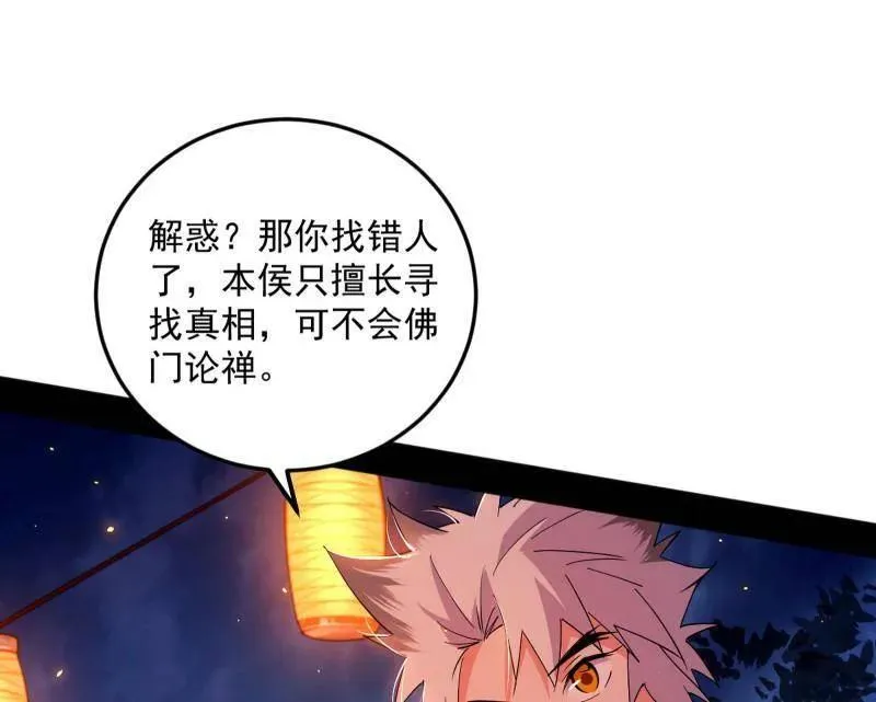 第465话 妙手回春？46