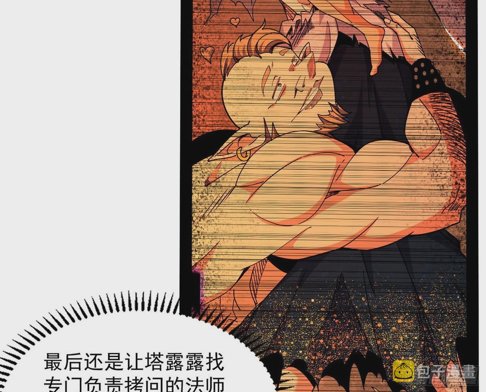 回归主世界和薅徐敏羊毛29