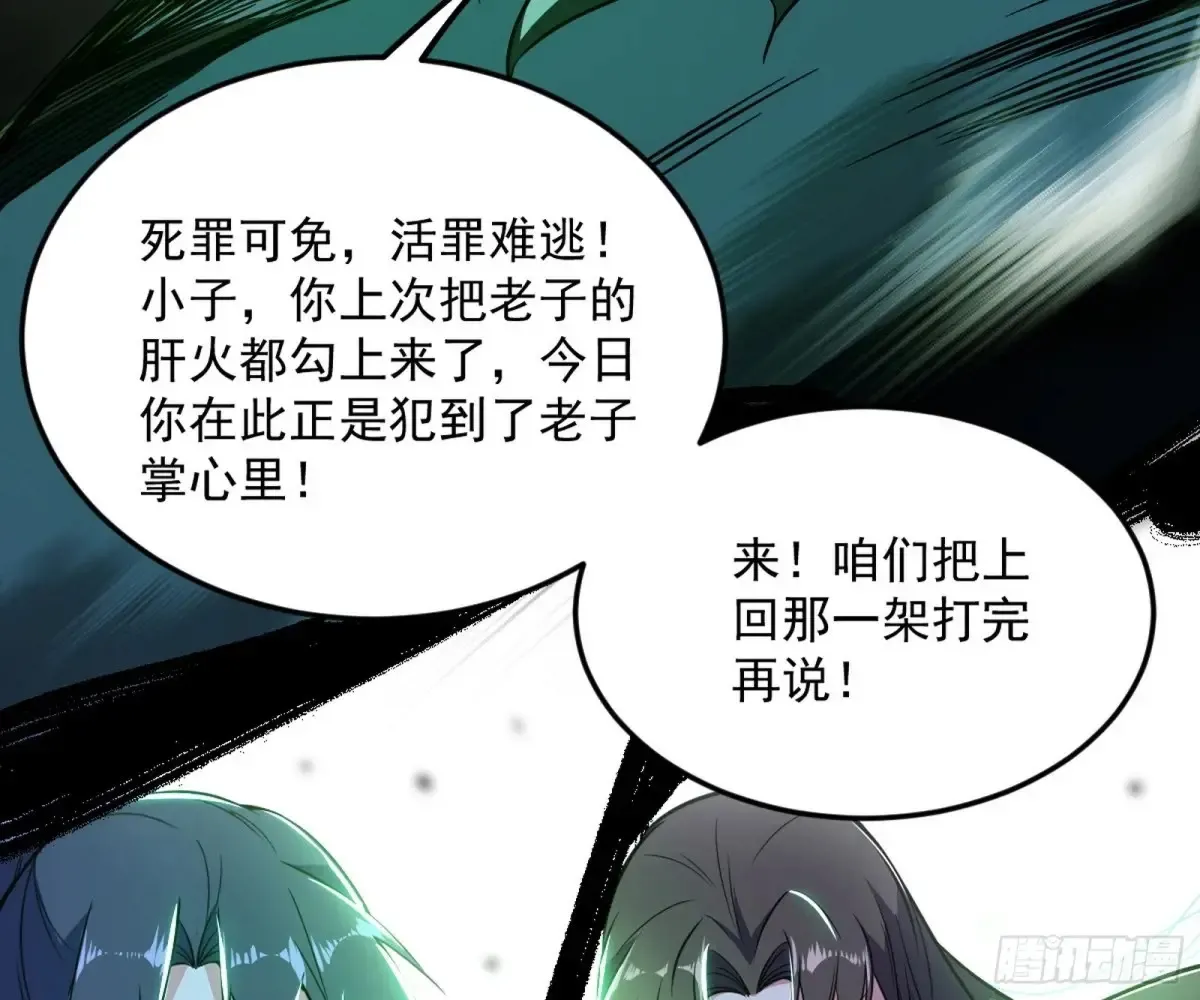 兴风作浪的福音使136