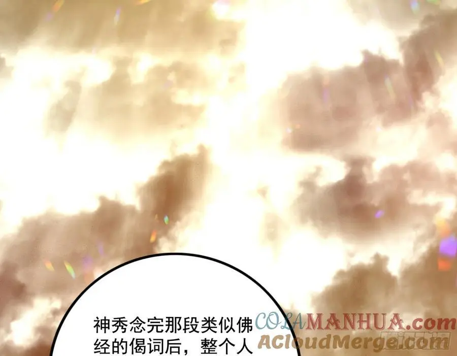 神秀最后的行踪60
