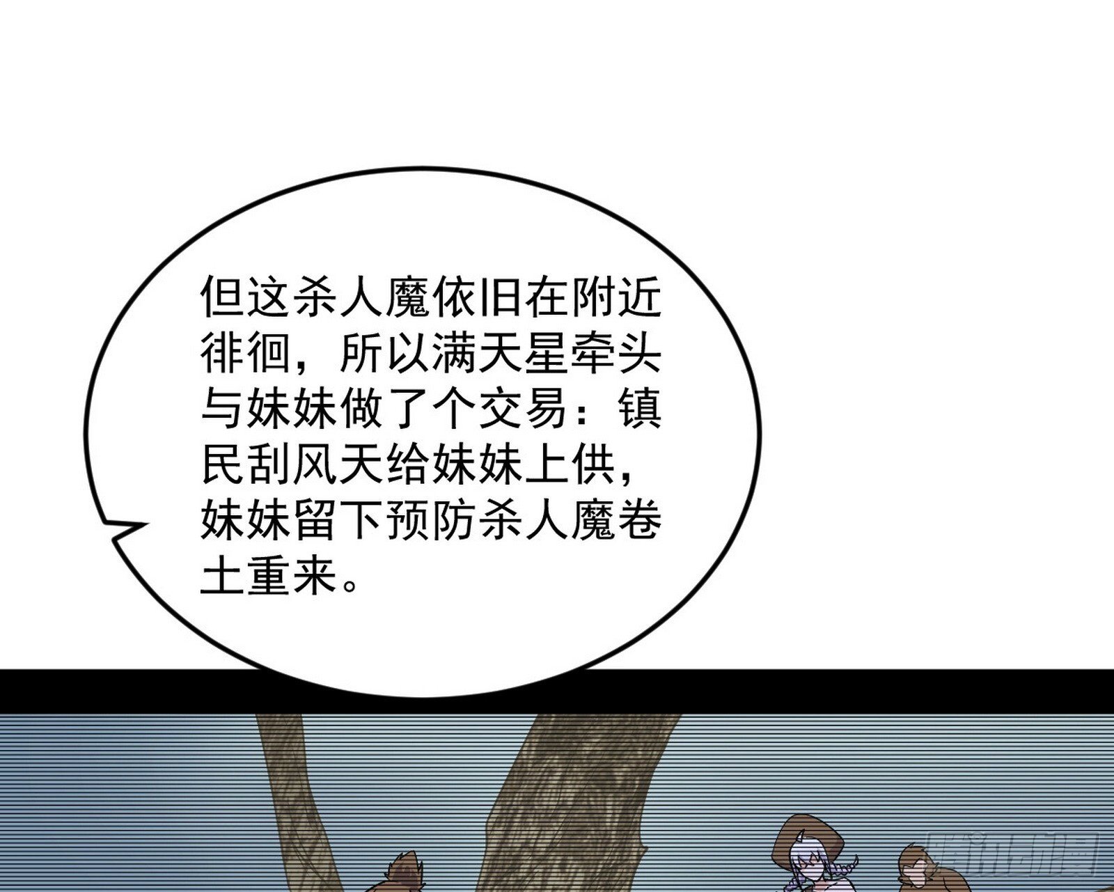 我的怨种妹妹107